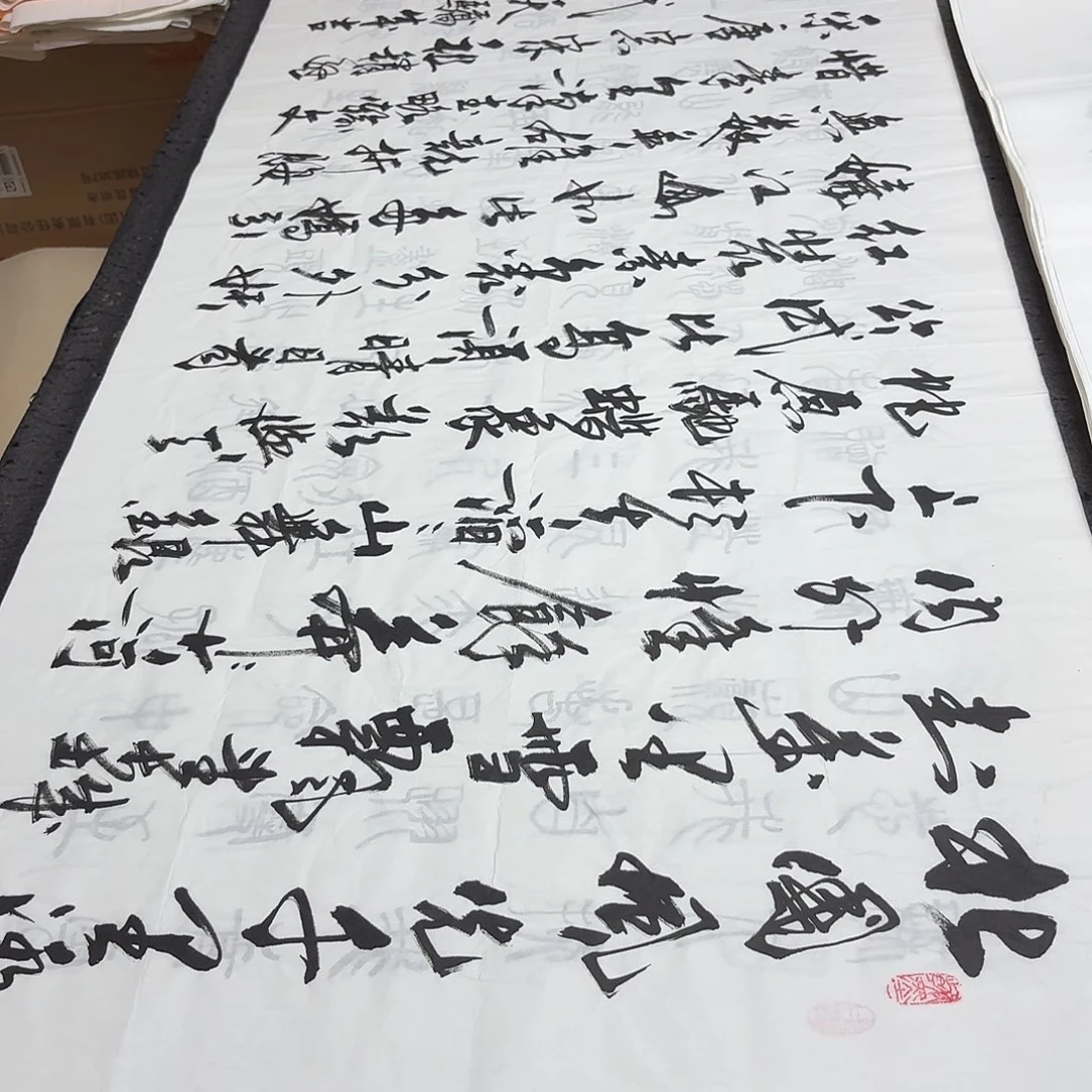 书法老师精品书法