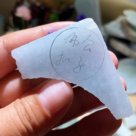 翡翠散珠边角料331