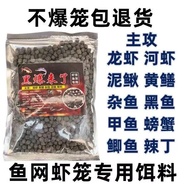 黑蚯蚓羊油黑颗粒抓虾捕鱼网笼黄鳝诱饵抓龙虾河虾泥鳅黄鳝鱼饵料
