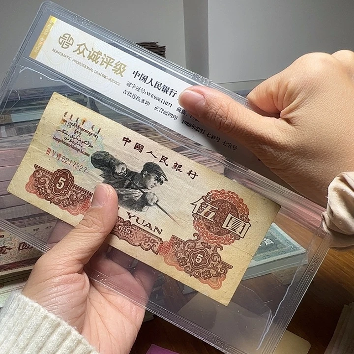 开***好退市人民币一张如图