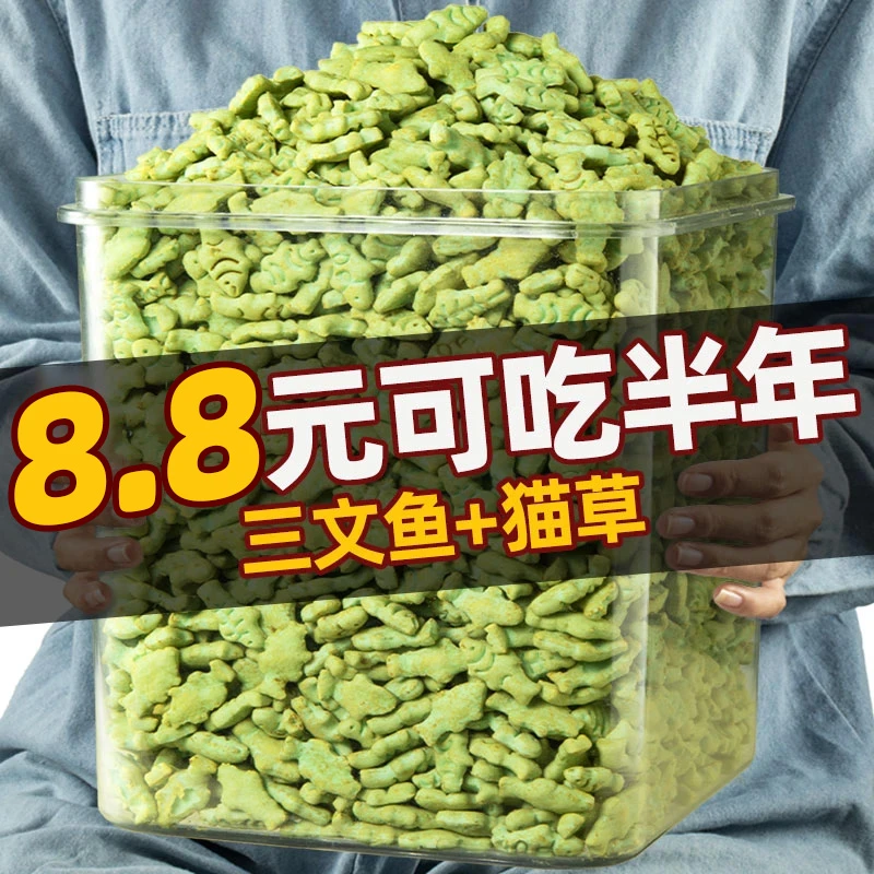 熊熊良铺猫咪零食猫草薄荷饼干磨牙洁排毛化毛齿宠物幼猫补充营养