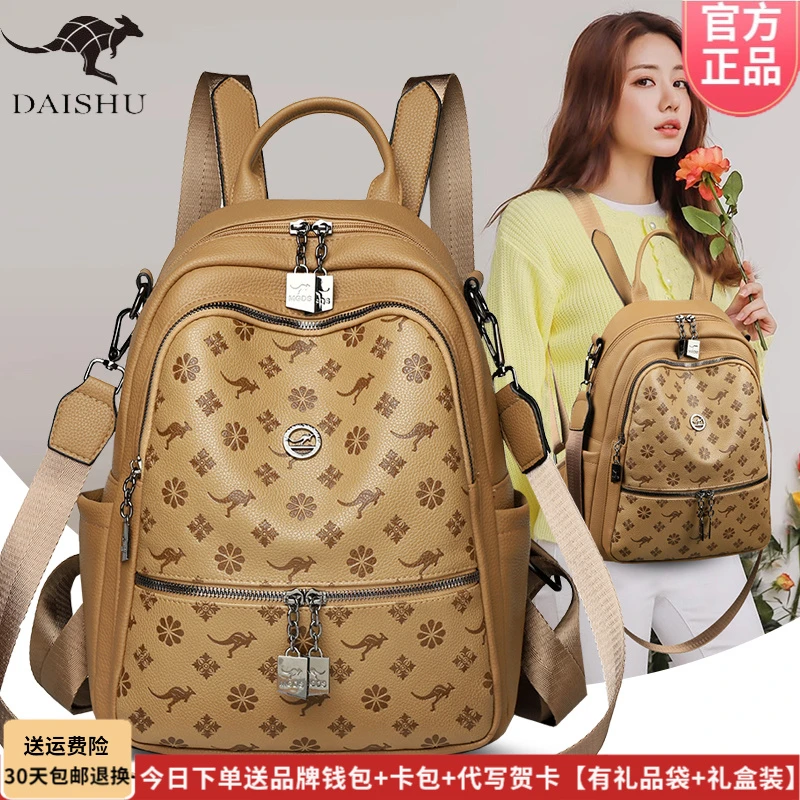 品牌专柜正品双肩包女皮包2025新款背包软皮大容量女