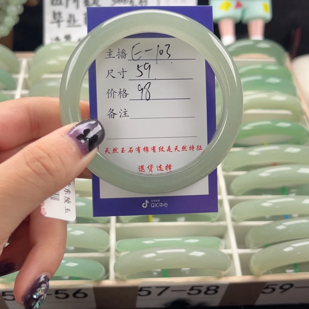 石英质玉手镯未镶嵌