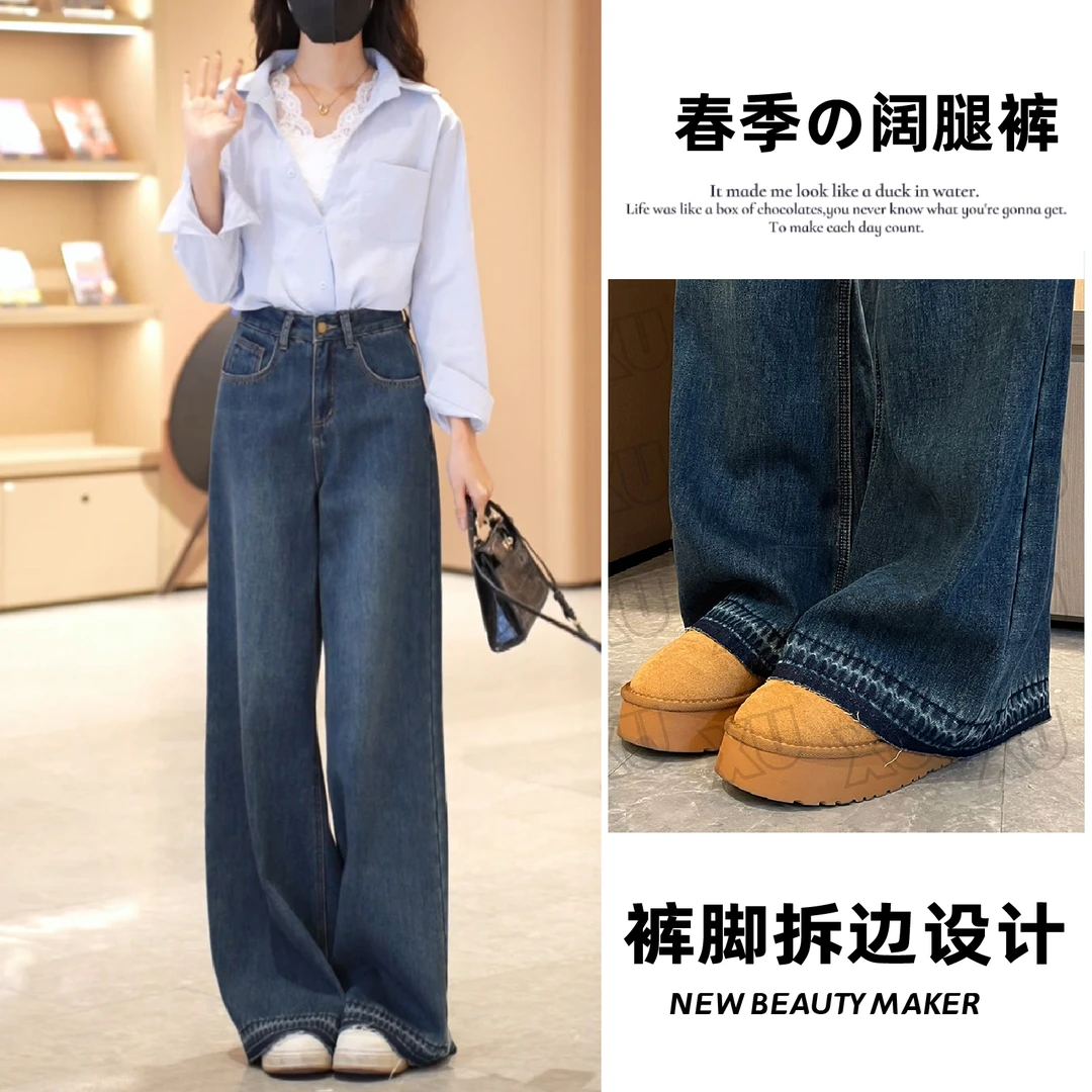 7283 Q春季新款毛边设计时尚阔腿裤牛仔裤女设计感直筒高腰拖地裤