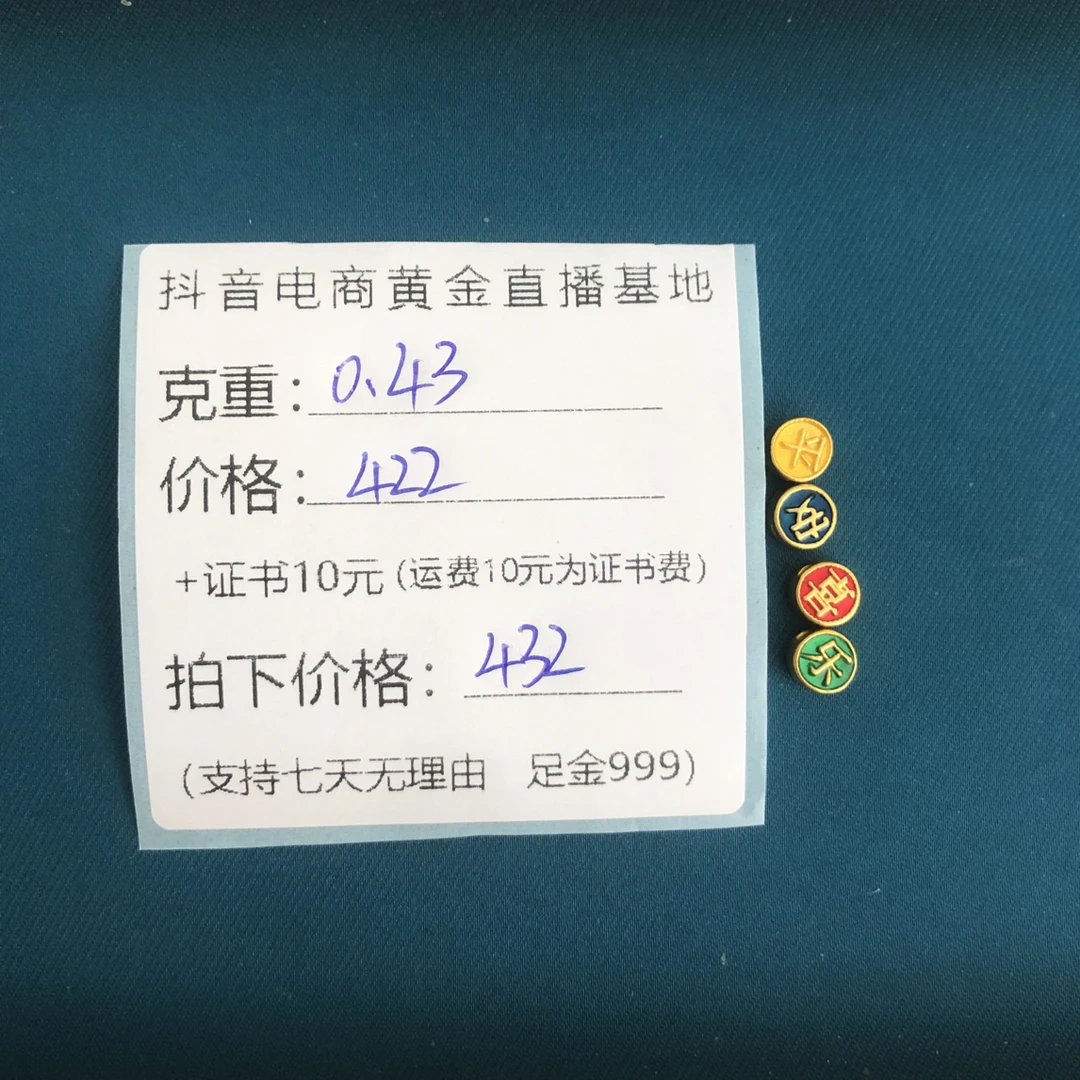 足金999 平安喜乐四件套转运珠