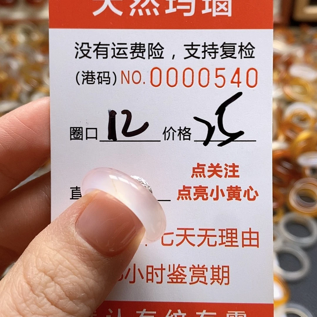 玛瑙/玉髓戒指合金