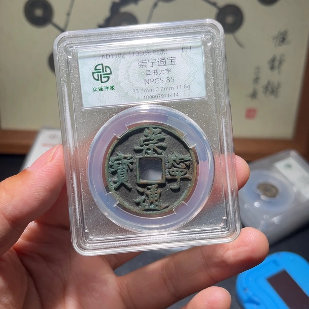 骆***骆铜崇宁古珍777777777777