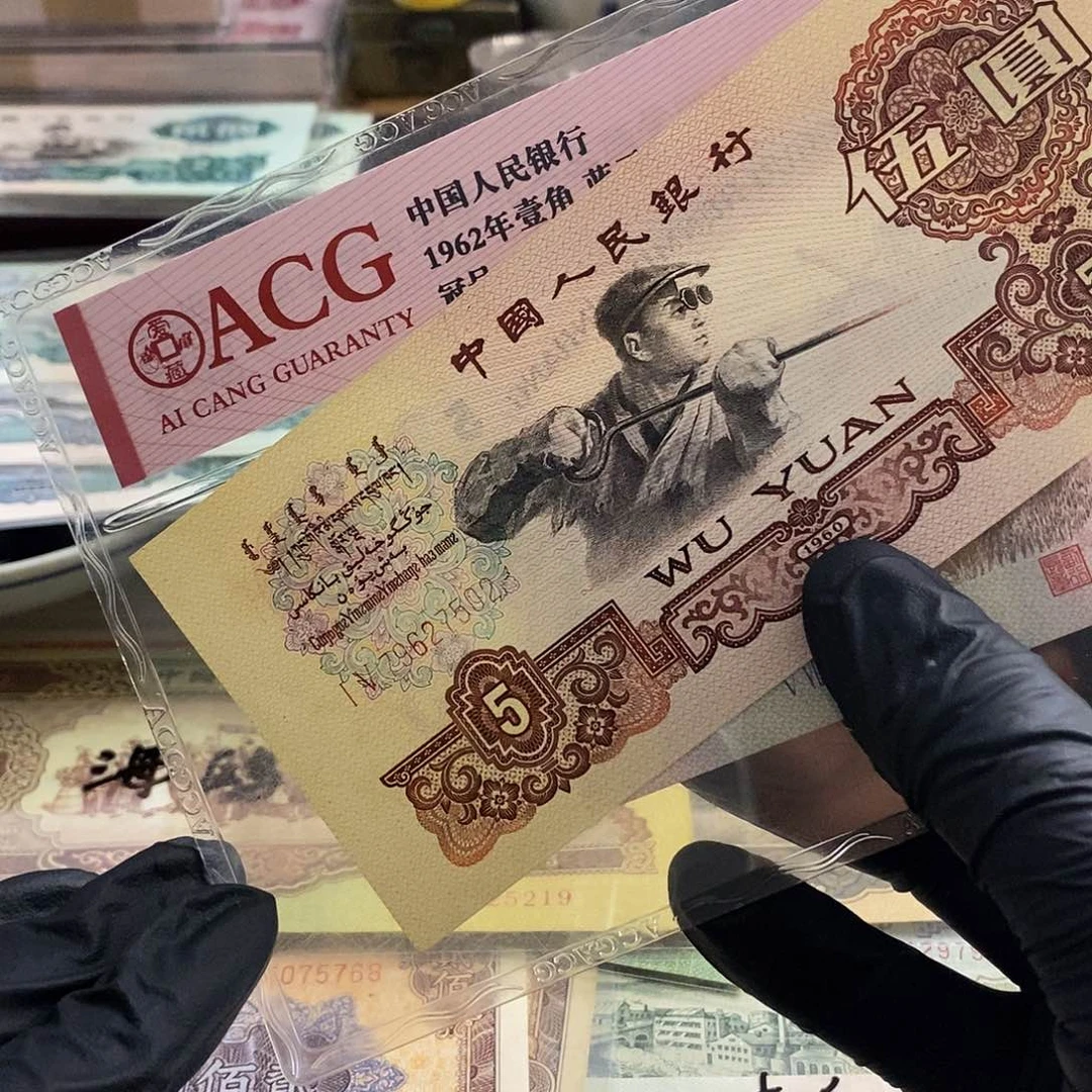 塑封包装 福利价格 伪样票