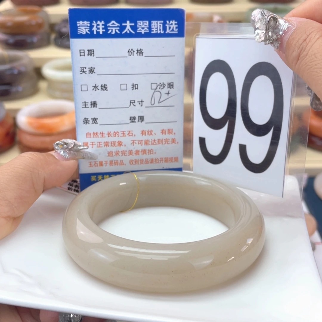 【闪购商品】石英质玉手镯未镶嵌