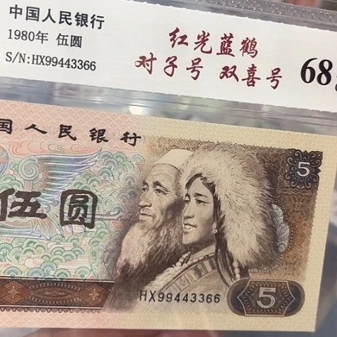 四对子号，99443366