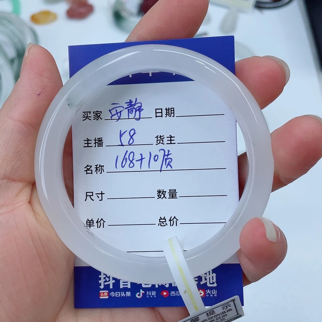 石英质玉（金丝玉）手镯未镶嵌