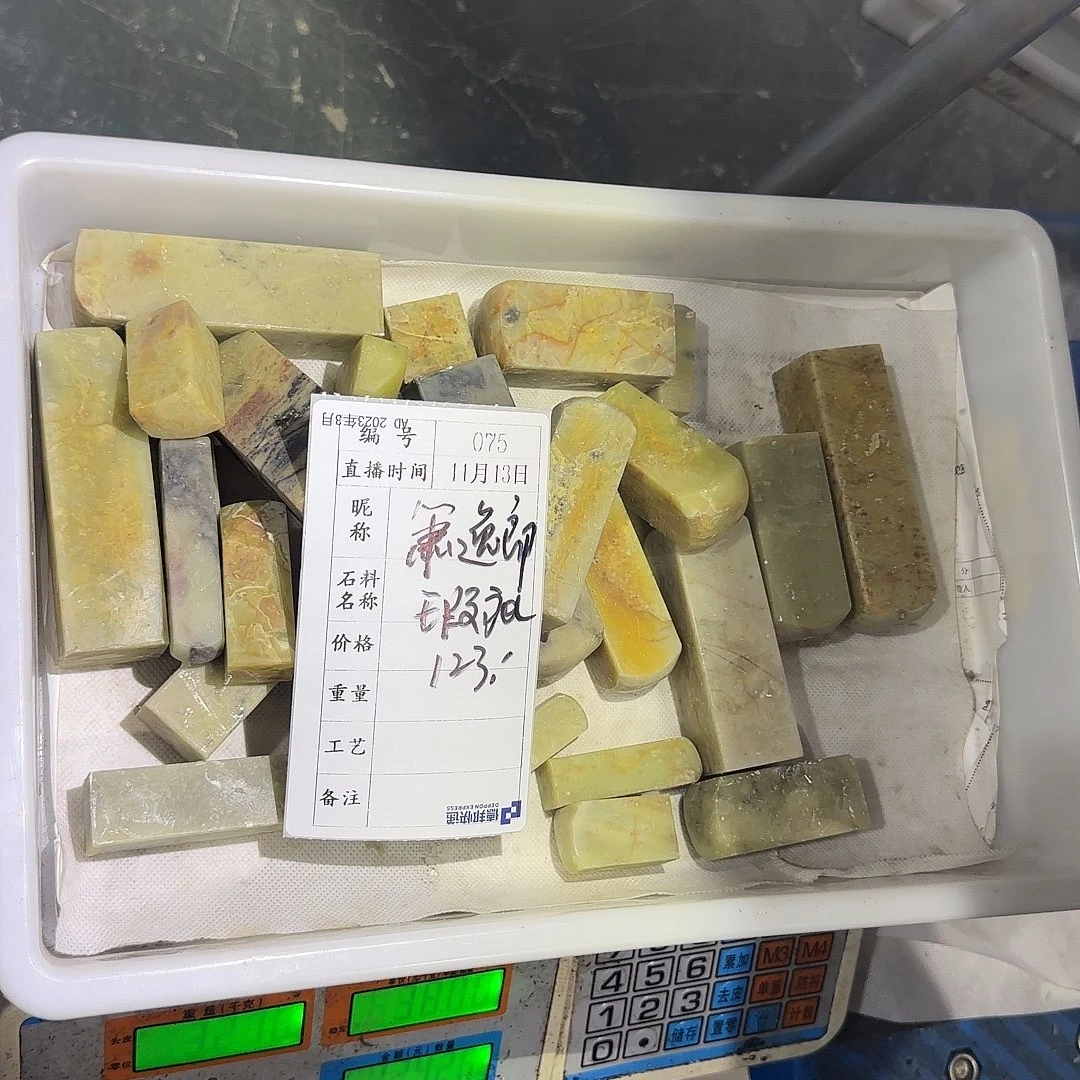 箫***中印石青田石继续加油
