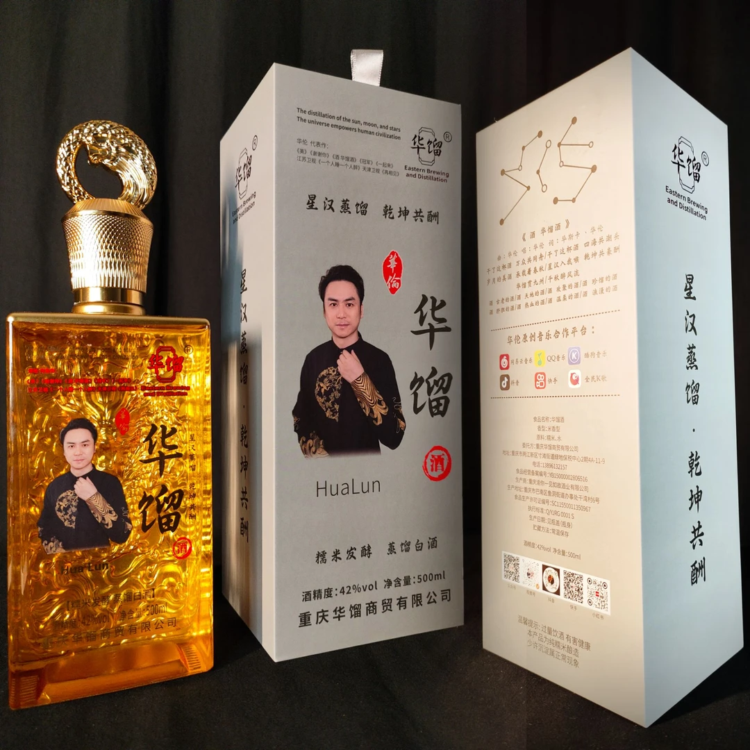 华馏糯米白酒 42°两瓶