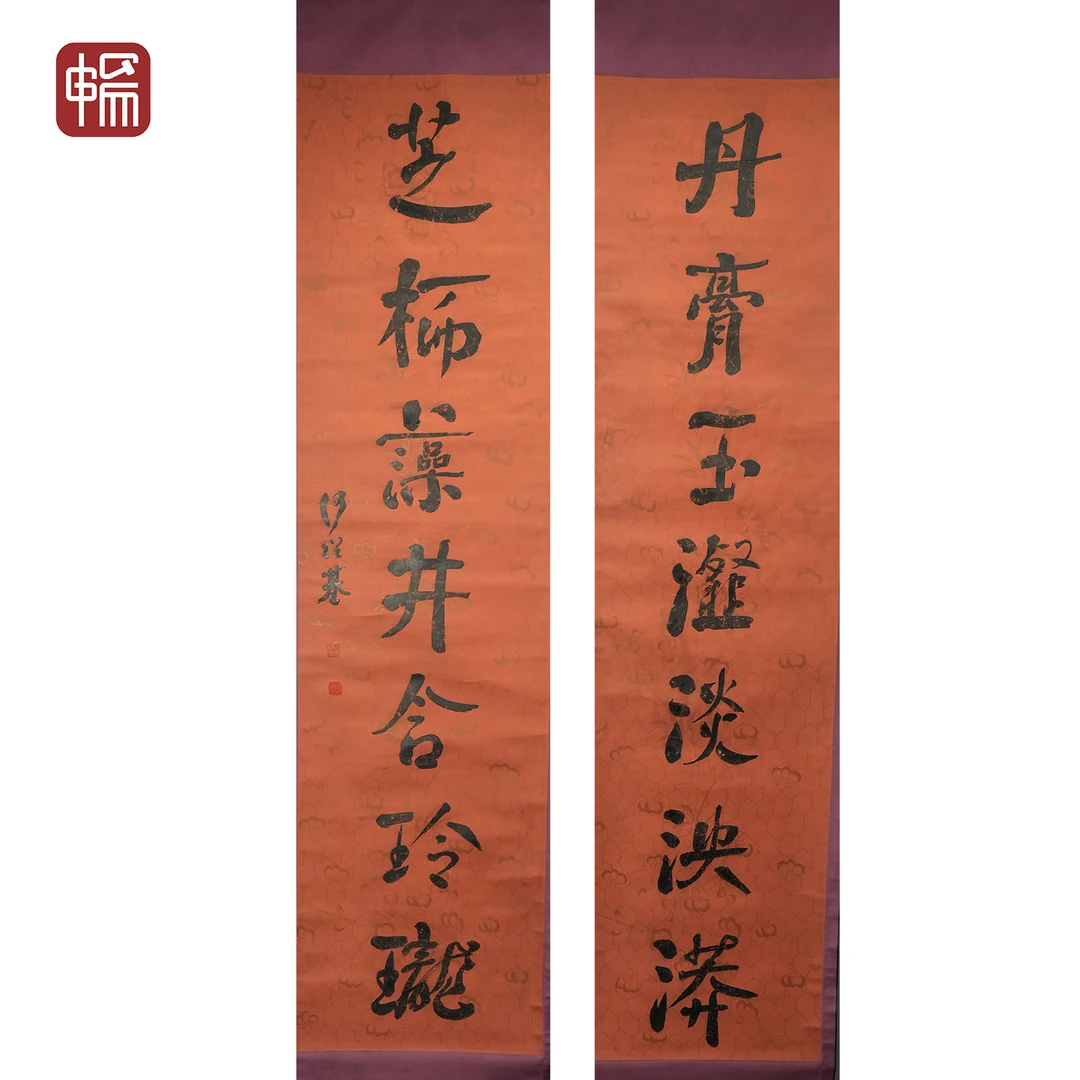 T355 书法对联 何绍基 178*46*2(14.43) 纸本对轴 ZW