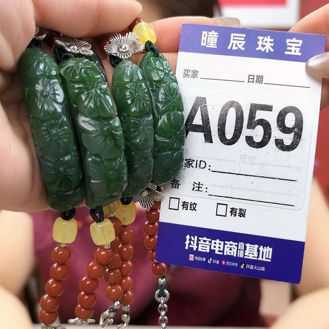 手链未镶嵌和田玉（碧玉）