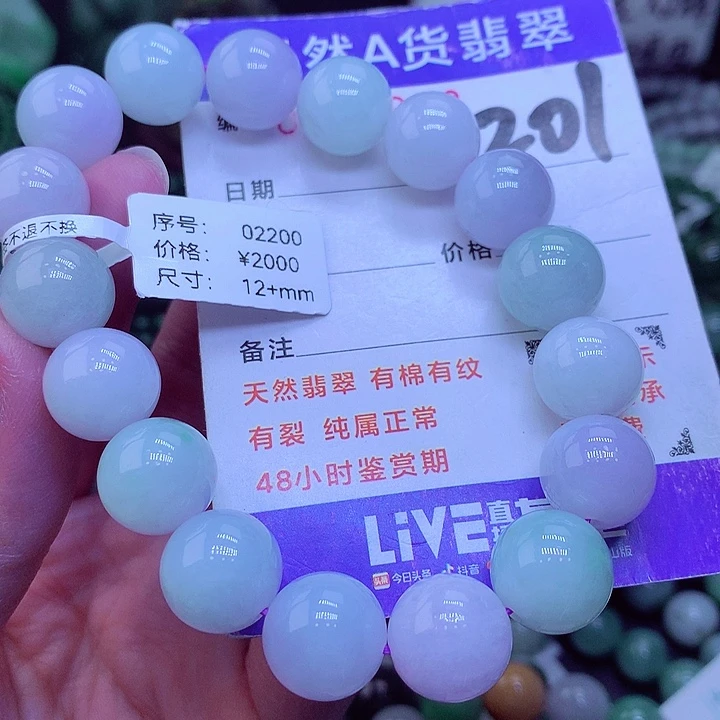 【闪购商品】翡翠毛衣链未镶嵌