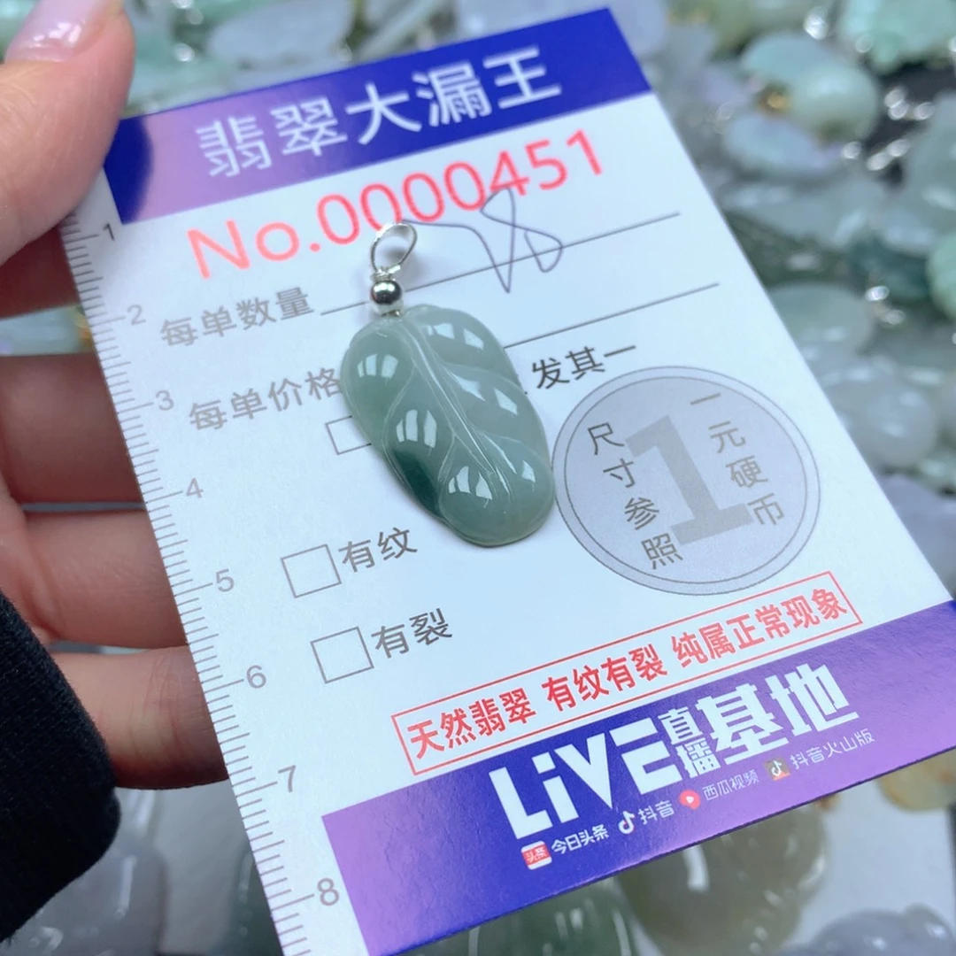 翡翠未镶嵌吊坠(不含链)