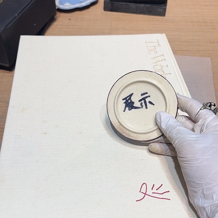 瓷器满58包邮包邮包邮