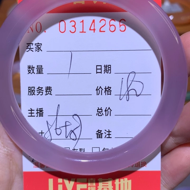 手镯玛瑙/玉髓未镶嵌