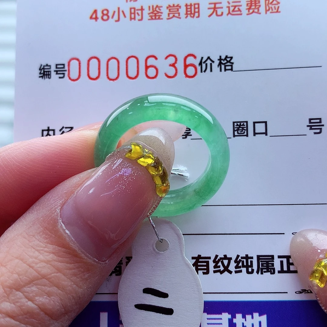 翡翠未镶嵌戒指翡翠