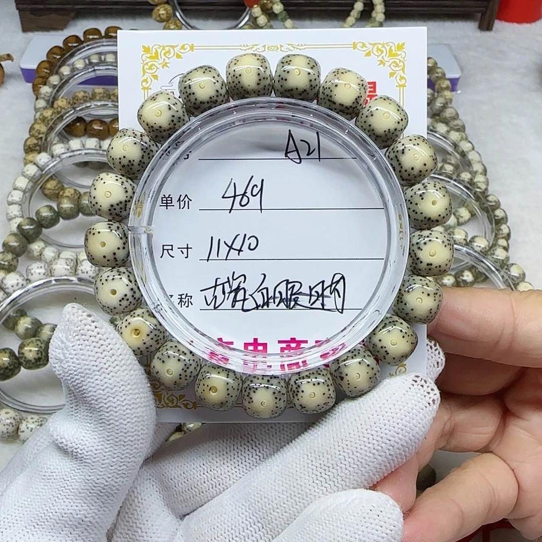 逆*海南心月星月菩提A21