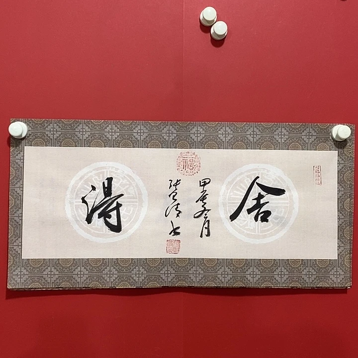 书法书法书法书法