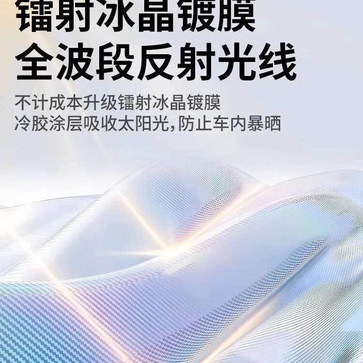 腾势汽车--2025款镭射遮阳挡遮阳板--腾势系列专用遮阳挡遮阳板