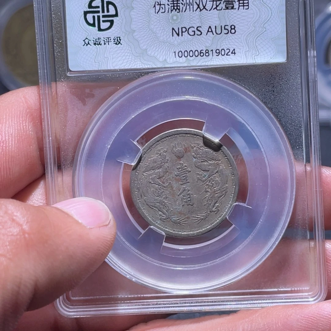 金属江南收藏江南柴9024