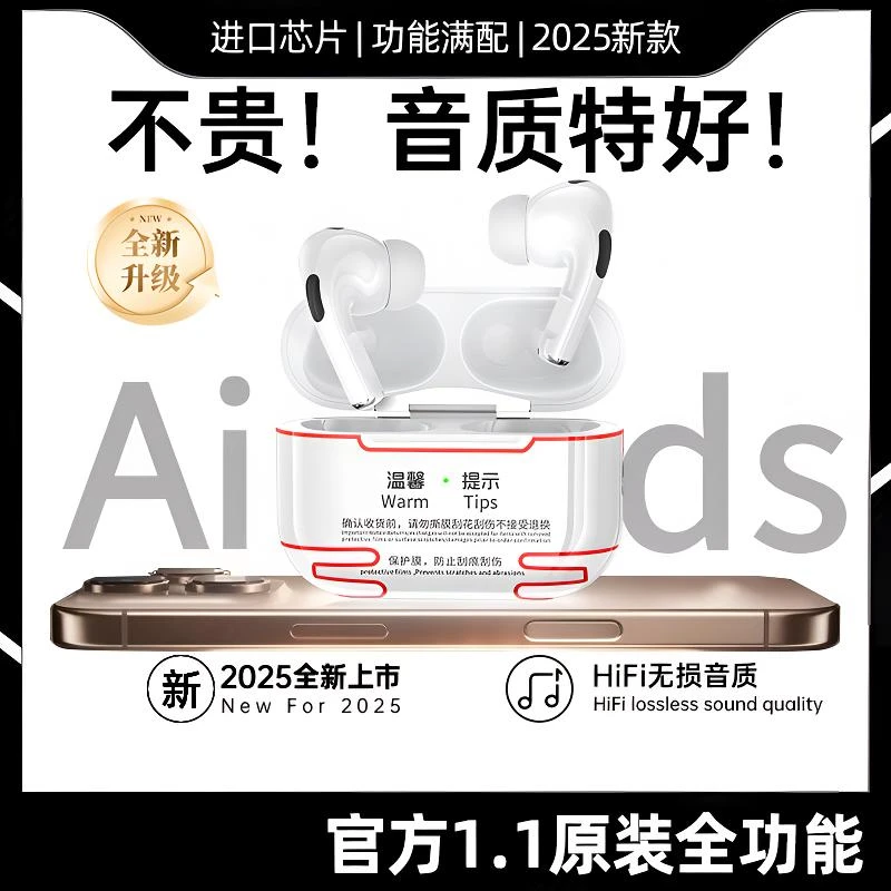 华强北新款五代无线耳机适用苹果/安卓柏林之音适用苹果/安卓