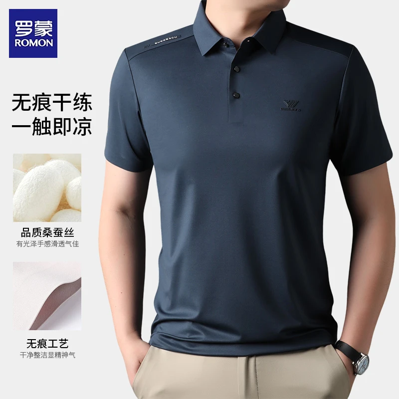 罗蒙夏季休闲POLO衫无痕免烫冰丝凉爽翻领短袖亲肤透气速干T恤男