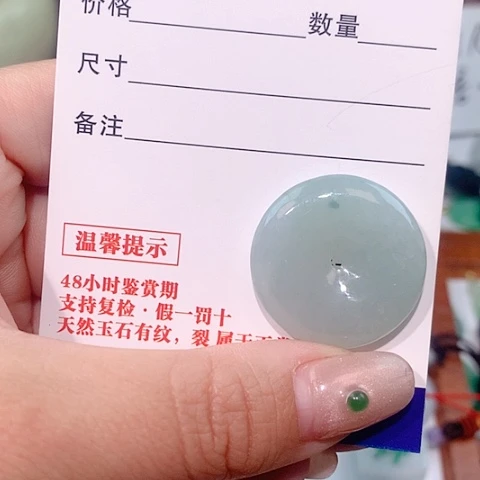 颈饰未镶嵌翡翠平安扣