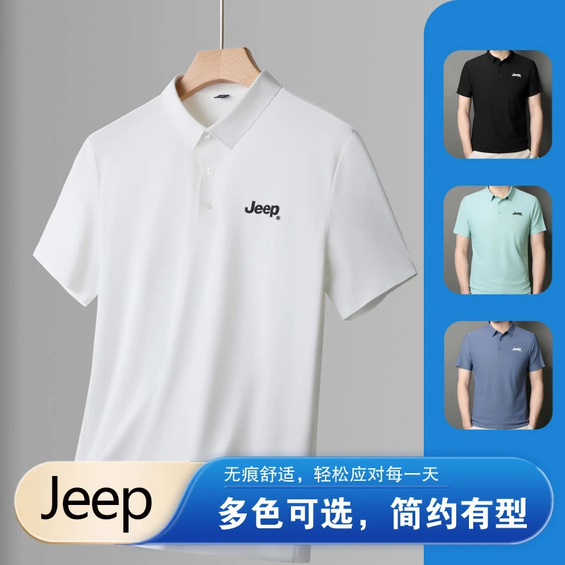 JEEP/吉普男士商务翻领无痕短袖POLO衫 冰丝垂感透气纯色简约Q