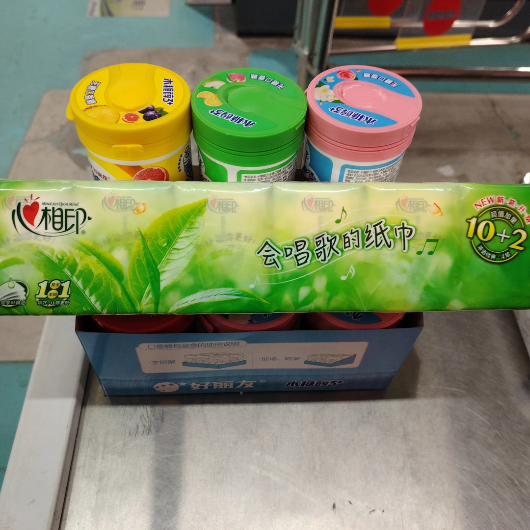 心相印茶语经典抽纸