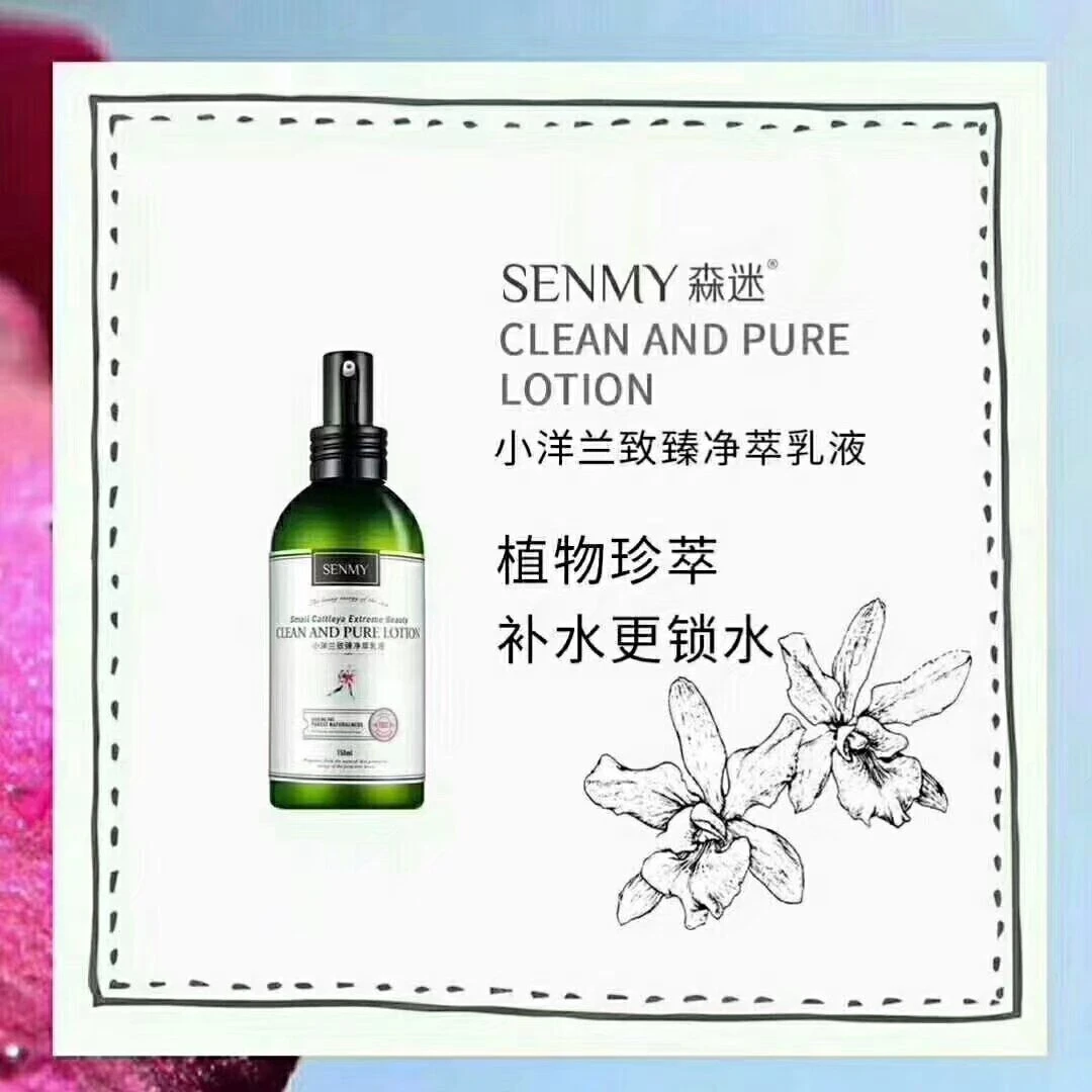 小洋兰致臻净萃乳液抗初老保湿补水收缩毛孔改善粗糙