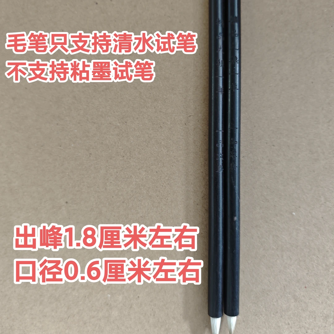 云B646;一品定制“精品九狼一羊”出峰1.8x0.5（一支）微瑕