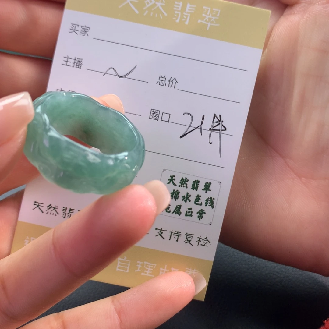 时***纸翡翠未镶嵌戒指翡翠