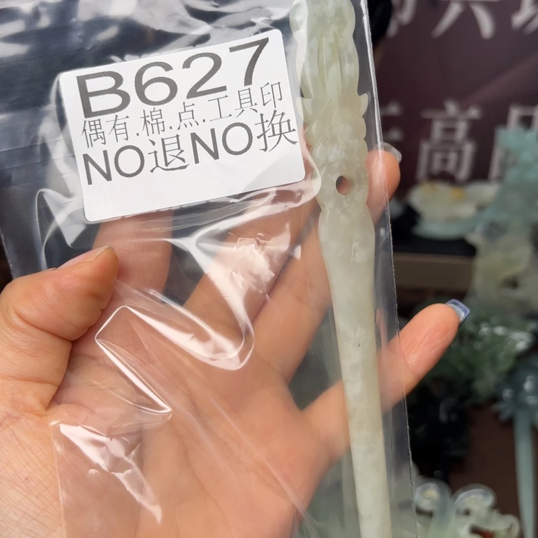 W***婕蛇纹石玉合金发饰