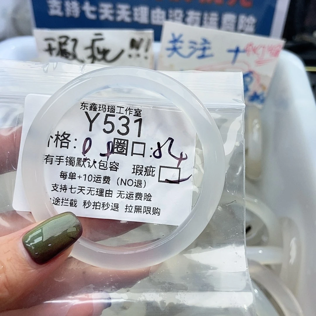 手镯玛瑙/玉髓未镶嵌小*豆531