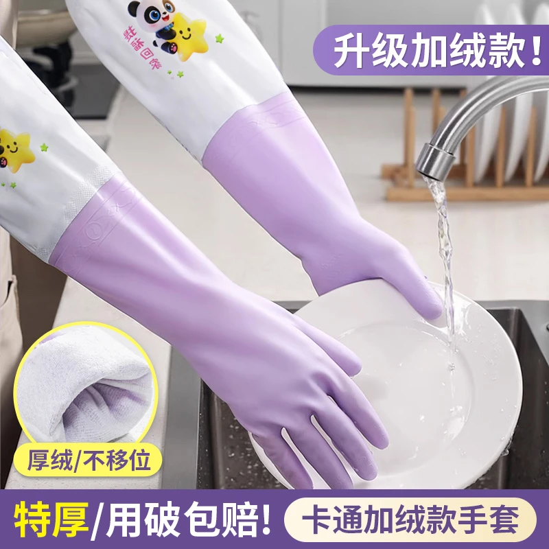 微净加绒防冻防寒干家务用家务手套厨房洗碗防油耐磨防滑加长束口