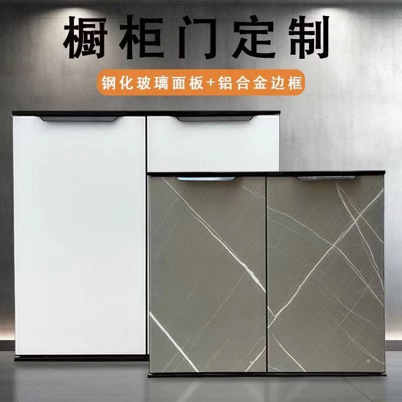 厨房橱柜门定制铝合金钢化玻璃耐高温防水款式多样家用