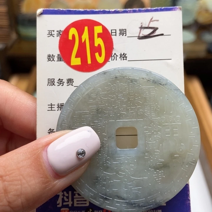 未镶嵌蛇纹石玉挂件枫*?