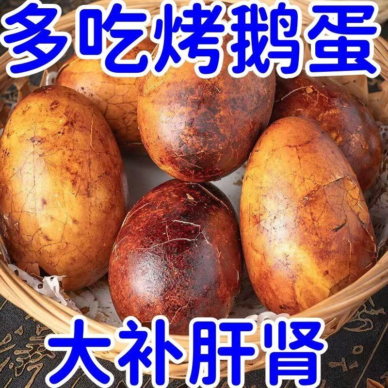 【先卤后烤】东北色美食熟食零食独立包装卤鹅蛋烤鹅蛋即食五香