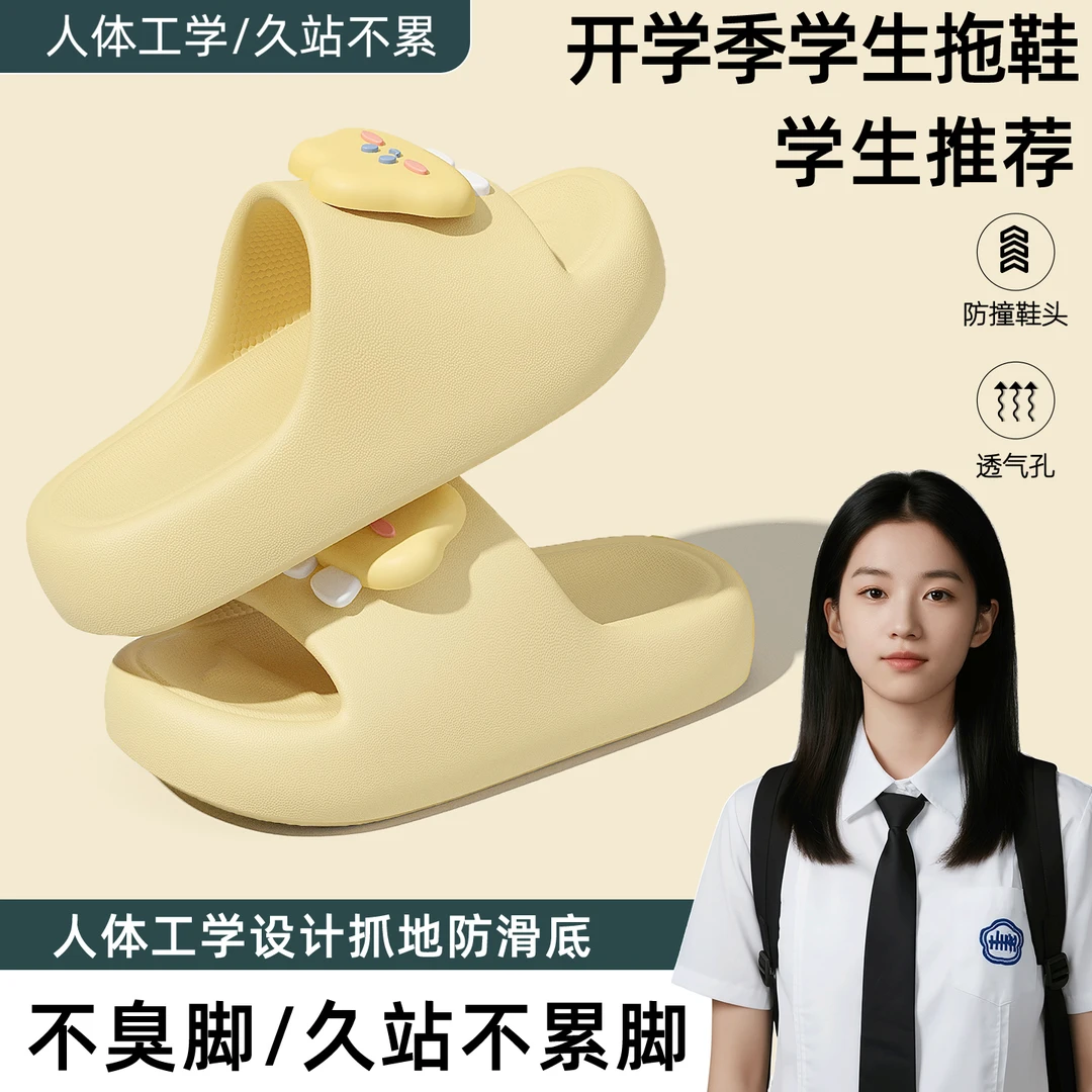 学生宿舍拖鞋女款外穿漂亮2025新款居家防滑浴室eva踩屎感凉拖鞋