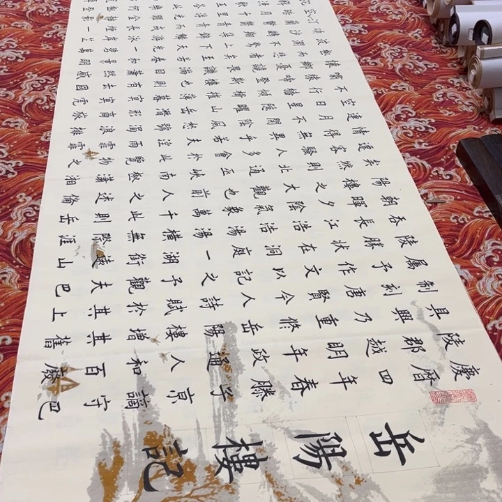 书法岳阳楼记180✖️48墨缘