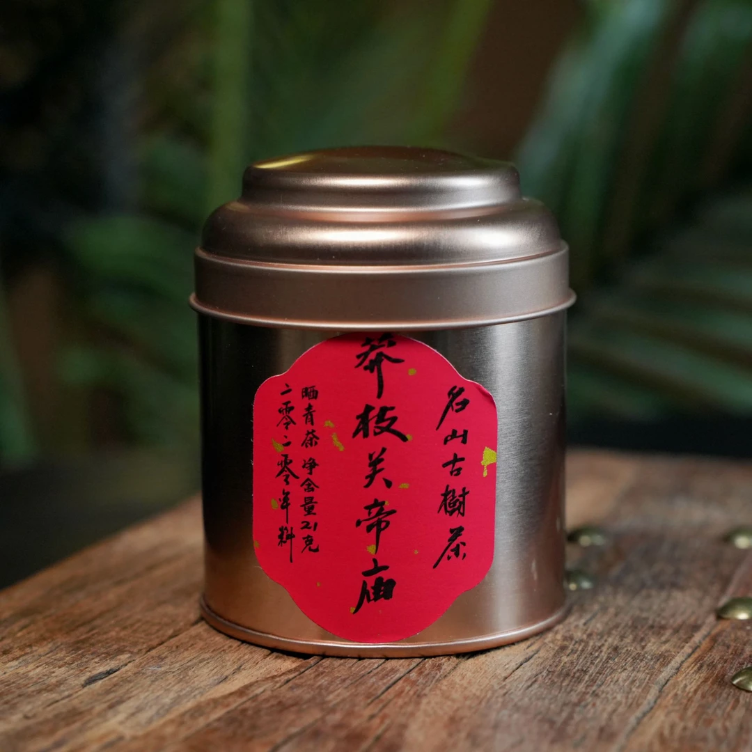 大黑山关帝庙瓦竜小金罐