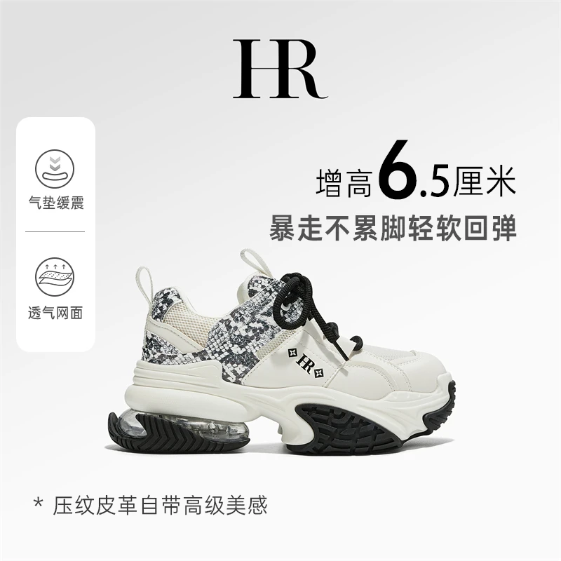 HR/赫莲娜女鞋女士时尚设计厚底老爹鞋潮鞋黑色百搭ins双11好物