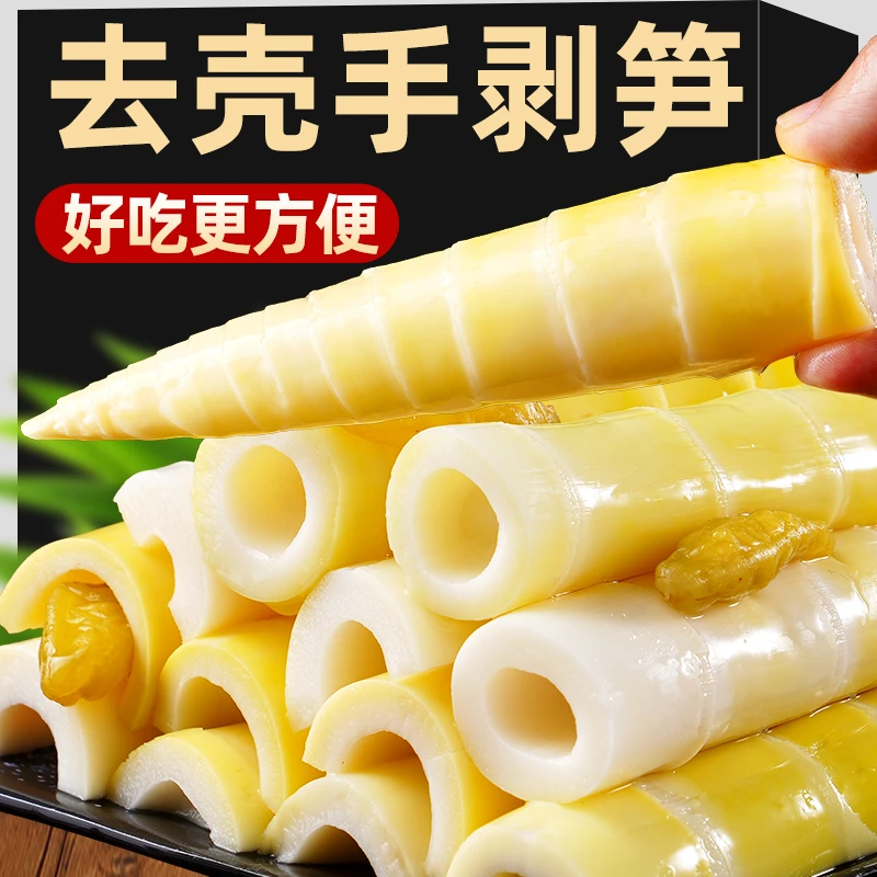 渝美滋去壳手剥笋开袋即食泡椒酸辣脆笋手拨笋尖笋干解馋小零食