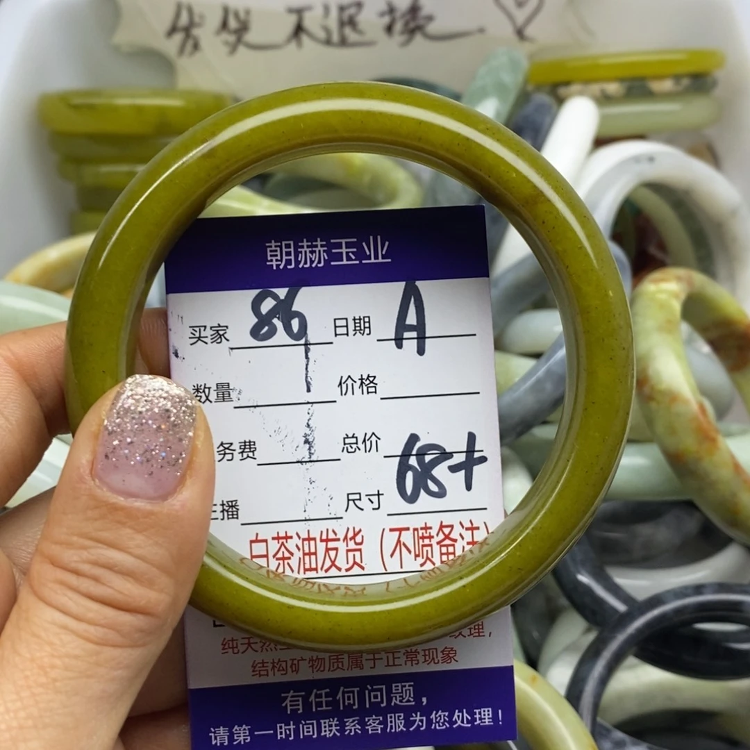 蛇纹石玉未镶嵌手镯