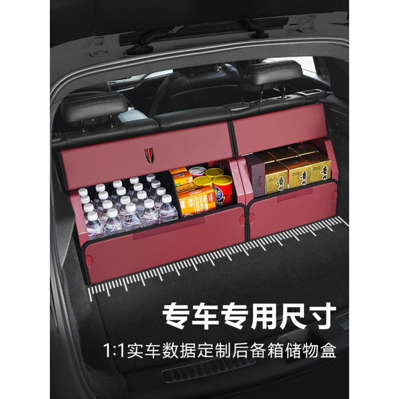 红旗H5/H9/HS5/HS3/EH7/EQM5/EHS5汽车载专用后备箱储物盒收纳箱