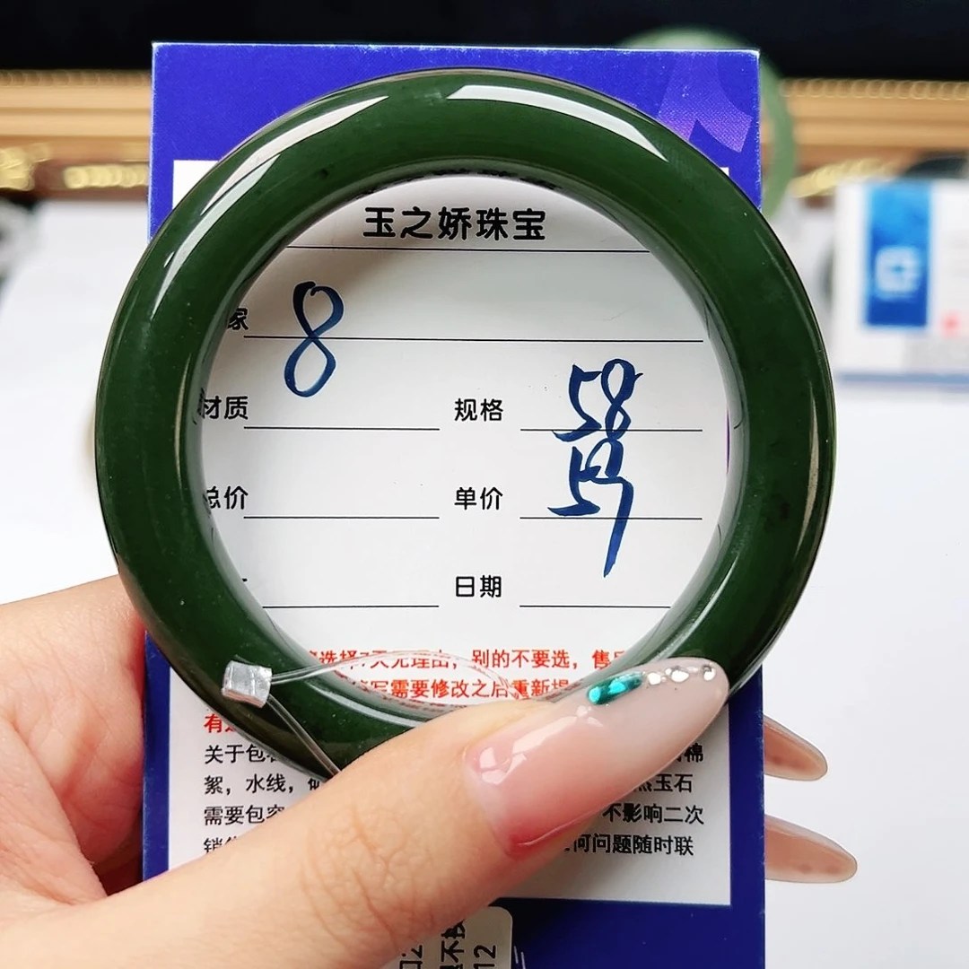 未镶嵌手镯和田玉蛐****8